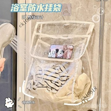 ✨可開發票#宿捨洗澡袋浴室防水掛袋衛生間放幹凈衣服神器掛式手機衣物接水盤#免運費