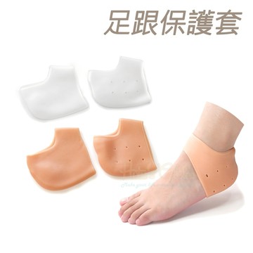 糊塗鞋匠 優質鞋材 J21 足跟保護套 1雙 腳後跟保護套 足跟防磨擦 後跟防磨擦