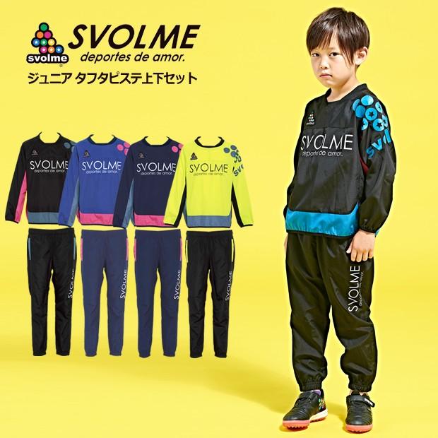 SVOLME ピステ上