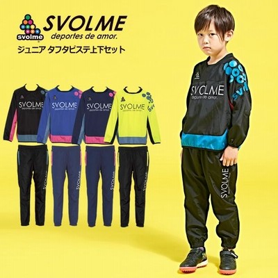 ジュニア タフタピステ上下セット 【SVOLME|スボルメ】サッカー ...