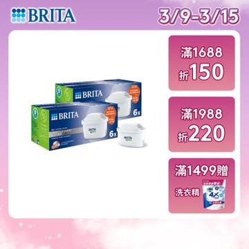 【BRITA官方】MAXTRA PRO濾芯 去水垢專家 12入