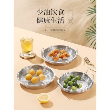 米木家用濾油盤廚房日式不銹鋼瀝油盤 油炸過濾漏油托盤瀝水盤子