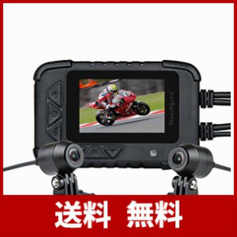 バイク用 前後2カメラ 防水 Gps搭載型ドライブレコーダー 2 35インチ 0万画素 1080p 常時録画 Gセンサー ループ録画 130 広角 128g 通販 Lineポイント最大1 0 Get Lineショッピング