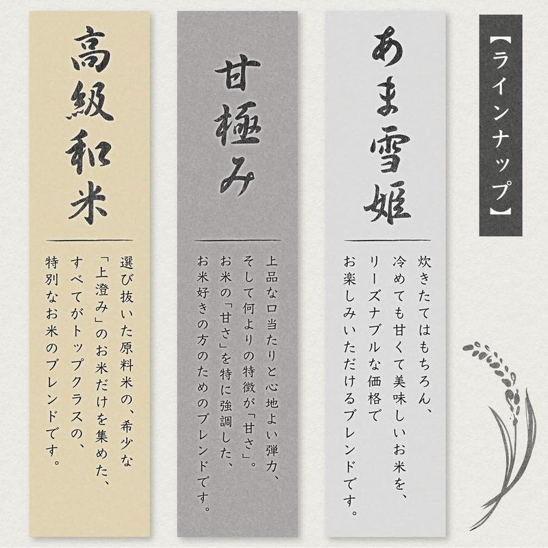 精米味度点数80以上国産 100% ブレンド米 冷めても甘くて美味しいお米 各種熨斗対応 (あま雪姫 5kg)