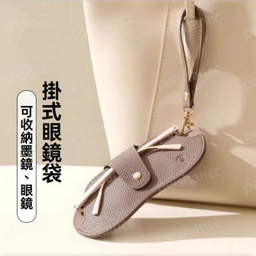 「掛式眼鏡袋」 眼鏡保護套 皮革眼鏡收納袋 眼鏡收納夾 眼鏡收納袋 皮革收納夾 皮革收納袋 太陽眼鏡包 皮革鏡包 眼鏡袋