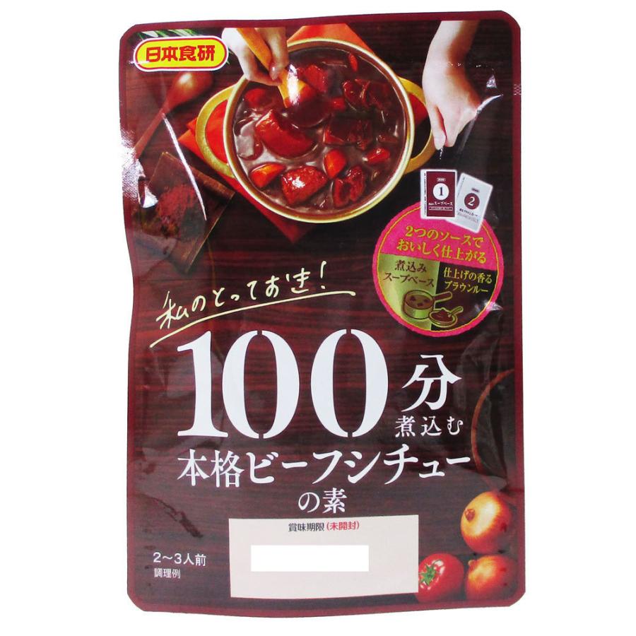 100分煮込む 本格ビーフシチューの素 2〜3人前 日本食研 5681ｘ４袋セット 卸