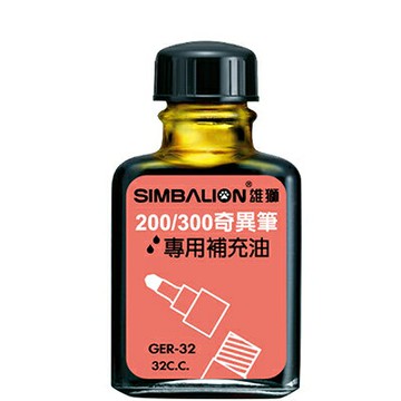 【文具通】SIMBALION 雄獅GER32 奇異墨水補充油 黃 W4010021【APP滿額下單4%點數(單一帳號最高1500點)】5/31止