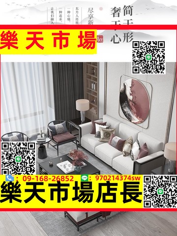 現代簡約新中式實木沙發組合客廳售樓處樣板間民宿別墅定制家具廠