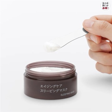 化妝保養品 MUJI 無印良品亮膚霜 45g (JN9630)