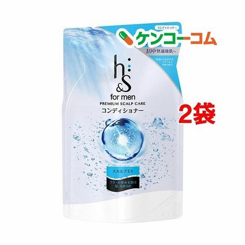 H S For Men コンディショナー スカルプex 詰め替え 300g 2コセット H S エイチアンドエス フォーメン 通販 Lineポイント最大0 5 Get Lineショッピング