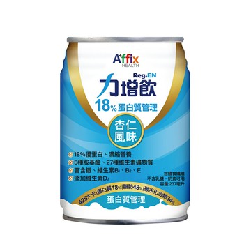[送4罐] 力增飲 18%蛋白質管理-杏仁風味 (237ml/24罐/箱)【杏一】