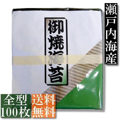 焼海苔　全型100枚入　瀬戸内海産