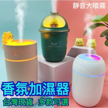 香氛機 空氣清淨機 空氣清淨機 空氣淨化器 車用空氣清淨機 空氣淨化器 清淨機 薰香機 水氧機 空氣加濕器 空氣除臭機