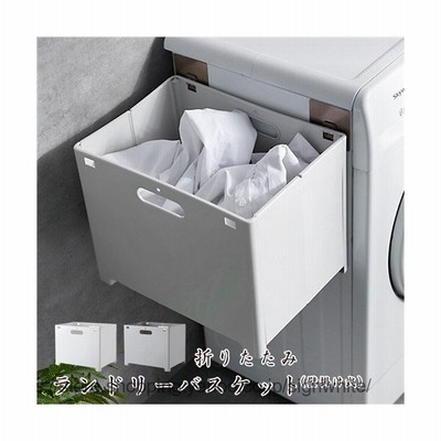 ランドリーバスケット 壁掛け 折りたたみ 洗濯カゴ 大容量 ランドリーラック ランドリー収納 洗濯物入れ 脱衣かご 収納ボックス 物干し 通販 Lineポイント最大get Lineショッピング