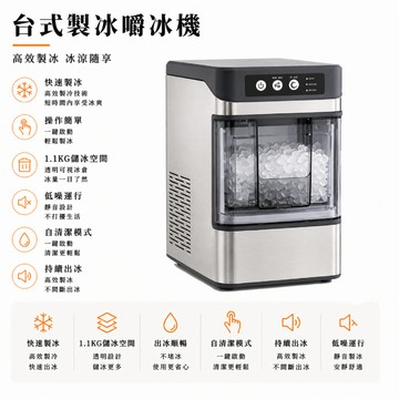 【GU TIN 谷天】8分鐘快速製冰機 家用/商用皆適用 一鍵自動清洗 17KG大容量 桌上型製冰機【10%蝦幣回饋】