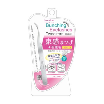 Lumina睫毛束感+假睫毛配戴兩用夾