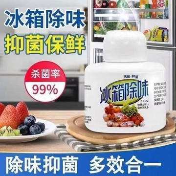 隔日達💦冰箱抑菌除味劑 持久去異味 除臭盒 去味淨化器 冰櫃吸附抑菌防霉 除異味神器 消臭保鮮盒 冰箱清潔除臭必備