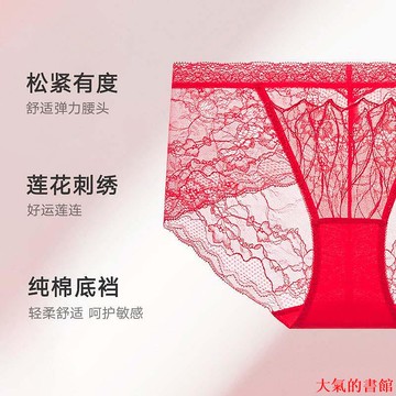 內褲曼妮芬女士中低腰低腳褲紅品蕾絲內褲全棉底襠內搭底褲20612318
