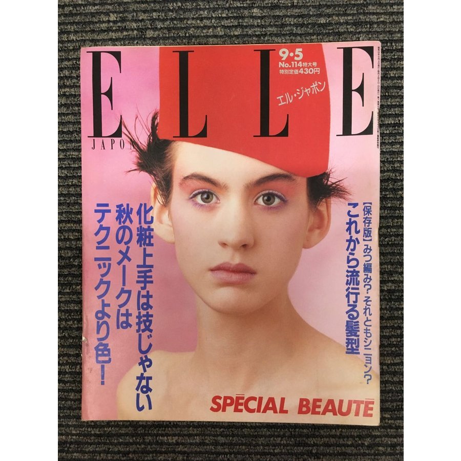 ELLE JAPON（エル・ジャポン）1988年9月5日号 No.114