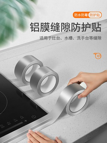 廚房防油貼紙灶臺燃氣灶墊防水自粘煤氣灶鋁箔防火耐高溫錫紙加厚