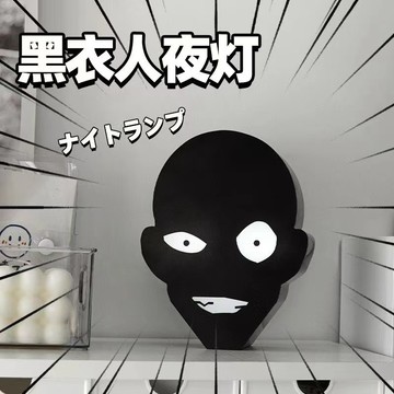 💫創意好禮📺黑衣人夜燈 柯南黑衣人 觸控發光 造型小夜燈 桌面擺件 搞笑禮物 創意禮物 交換禮物 聖誕禮物 生日禮物