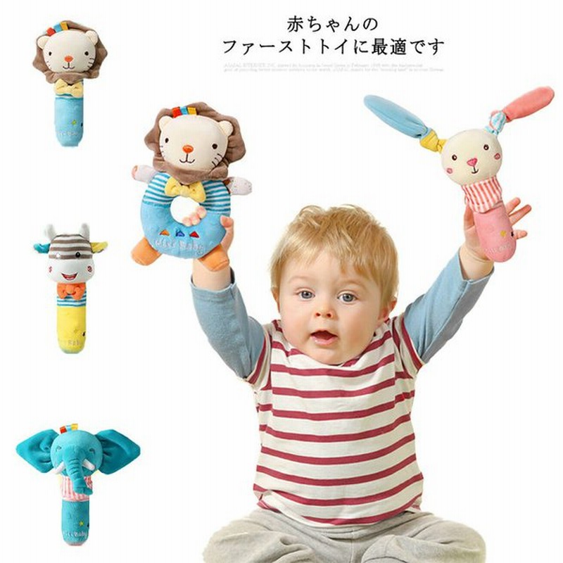Lion ベビー おもちゃ 新生児 赤ちゃん用 にぎにぎ ガラガラ がらがら ライオン ぞう うさぎ 男の子 女の子 ニギニギ ぬいぐるみ 知育玩具 ベ 通販 Lineポイント最大get Lineショッピング