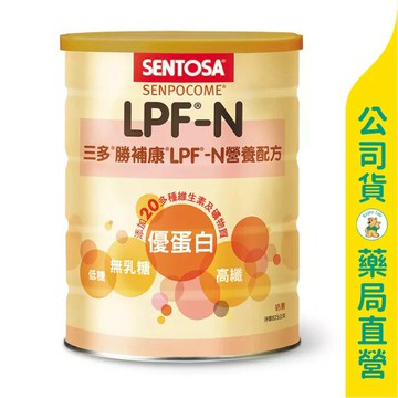 【三多】勝補康低蛋白配方 LPF-N 825g / 乳清蛋白 / 高纖低糖 / 奶素可食 / SENTOSA ✦美康藥局✦