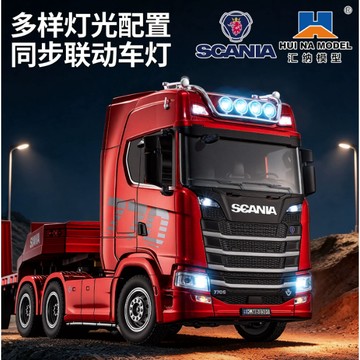 1/24 Scania 770S拖車頭套裝 車頭+拖板