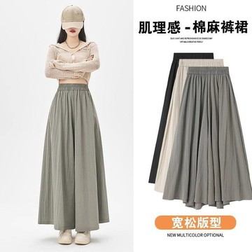 【MIMU】褶皺冰絲闊腿褲女 冰絲裙褲 褲裙 顯瘦褲裙 女生寬褲 九分寬褲 山本褲裙 韓版女裙褲 夏季 薄款 大尺碼褲裙