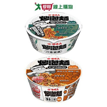 味味A炒泡麵碗麵系列(川味/爆香三杯)(111-112g/碗)【愛買】