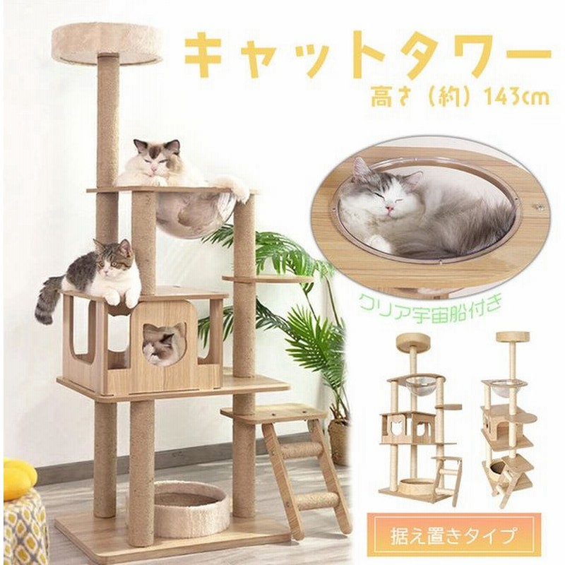 22年最新海外 キャットタワー おしゃれ ペット用品 ハウス付き 2色 猫用品 Inacril Com