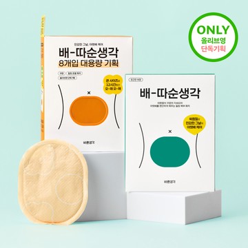 BRSG Thermal Heating Pack (Unscented/Mugwort) (5P/8P)