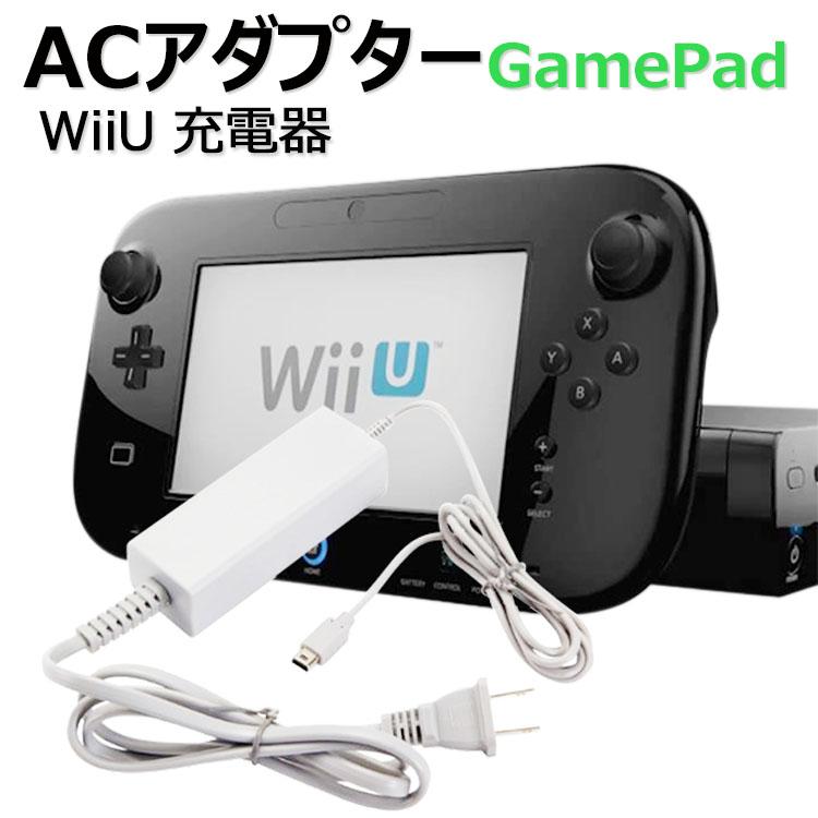 Wii u 充電器 専用 WiiU 充電器 wii 充電 ACアダプター GamePad ゲーム ...