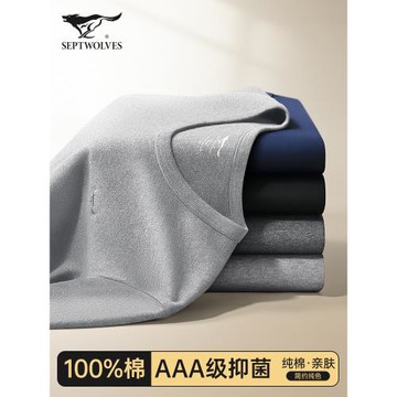 七匹狼秋衣男士純棉上衣單件全棉毛衫冬季青少年學生保暖內衣男款