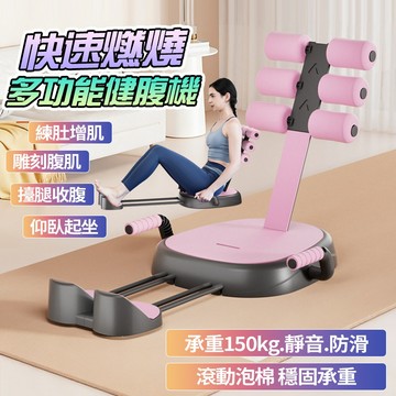 新竹發 多功能六合一健腹機 卷腹器 健身器材 懶人仰臥起坐輔助器減肚子卷腹神器 健腹器 捲腹吸盤 自動回彈 塑行核心訓練