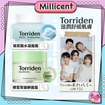 【米粒森】Torriden 深層補水玻尿酸水凝霜 積雪草鎮靜面霜 100ml 80ml 面霜 補水面霜 舒緩鎮靜