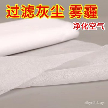 💥在臺24H💥不怕風吹掉紗窗防塵過濾棉神器防霧霾灰塵過濾網家用超薄透氣通風 MEMV