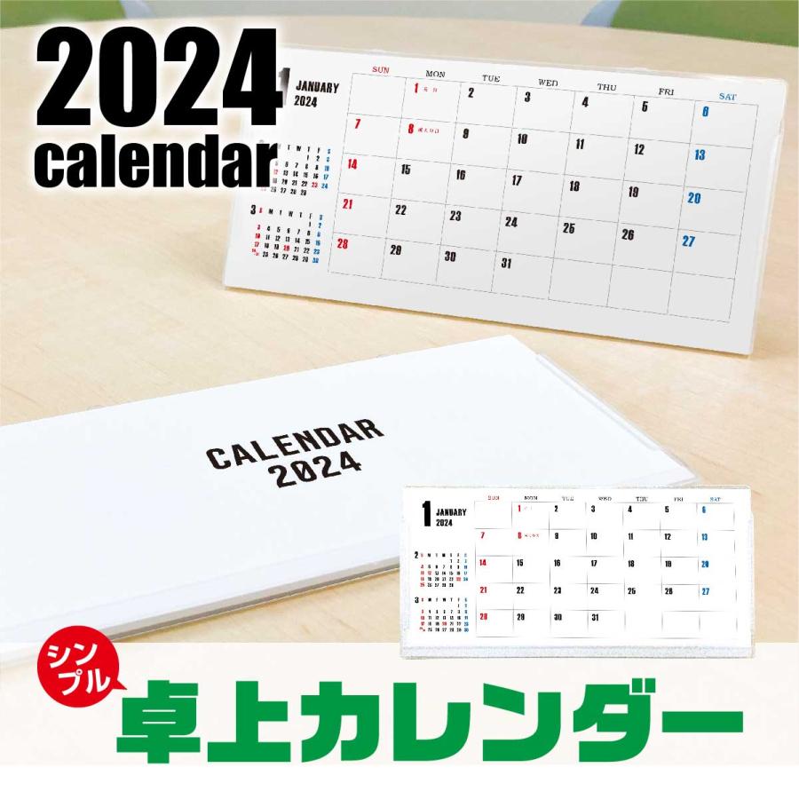 阪神タイガース 卓上カレンダー 2024