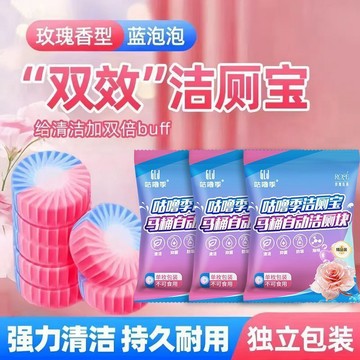 【桃園出貨🔥】咕嚕季潔廁寶玫瑰香氛潔廁塊廁所馬桶清潔劑持久留香強效清潔潔廁