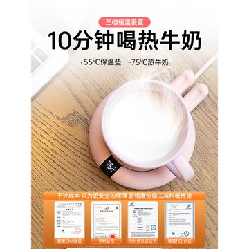 恒溫保溫杯墊加熱牛奶神器底座家用可調溫水杯專用暖暖杯55度恒溫