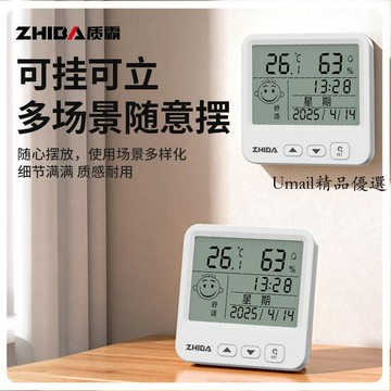 精準數顯溫度計 電子溫濕度高精度鬧鐘 家用壁掛 嬰兒室內溫度表時間