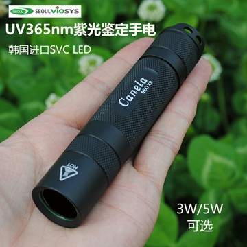 紫外線LED365NM紫光手電筒錢幣鑒定玉石瓷器蜜蠟翡翠熒光劑檢測燈