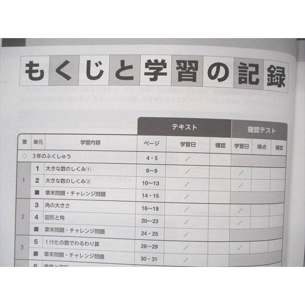 US05-030 塾専用 4年 小学問題集 コア 算数 12S5B