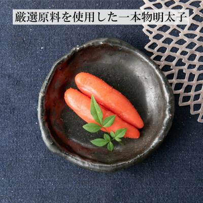 ふるさと納税 中間市 辛子明太子 一本物 240g 化粧箱入り(中間市)