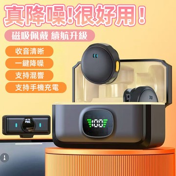 Q8無線麥克風  數顯充電倉一拖二 抗噪降噪 直播專用麥克風 領夾麥克風 長續航 適用蘋果安卓