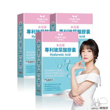 Angel LaLa 天使娜拉_玻尿酸膠囊x3盒(30粒/盒)