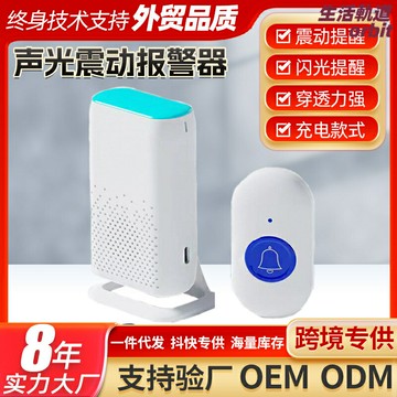 【超遠距離呼叫】老人呼叫器 智能呼叫器 無線呼叫器 報警器 提醒器 語音播報 震動提醒 可充電 家用看護 防走失