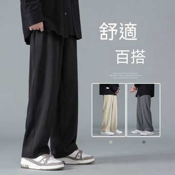 隔日達！秒發貨 S-5XL 寬鬆闊腿褲男 大尺碼休閒長褲 素色韓版長褲 直筒闊腿褲  西褲 休閒褲 長褲 日常通勤褲