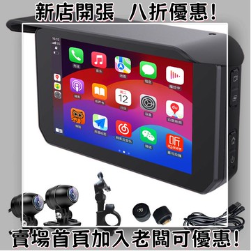 耳機 隨身耳機 運動耳機 睡眠耳機 聽歌神器摩托車機車騎行carplay蘋果5寸便攜式GPS導航儀摩托車記錄儀