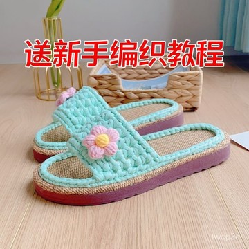 熱賣爆款拖鞋手工夏季佈條亞麻鈎針編織材料diy泡芙花半成品佈條綫鈎織 R7E7